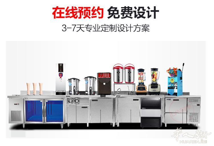 全网最实惠,批发价格,欢迎咨询:奶茶设备,餐饮设备等