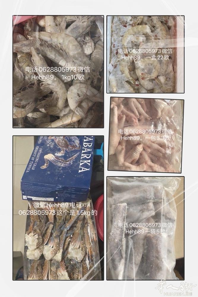 有需要如下冻品海鲜和干货的朋友可以联系我微信Hehh89电话号码06288059
