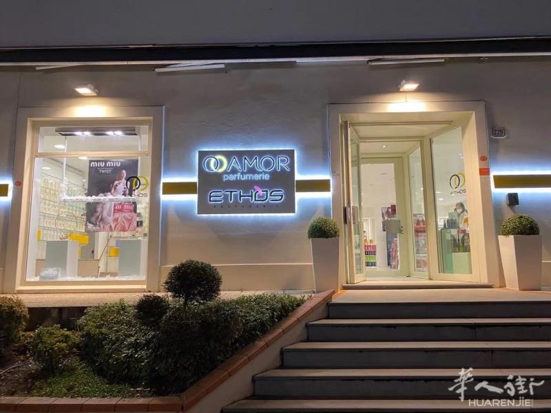 意大利大牌化妆品直邮德国