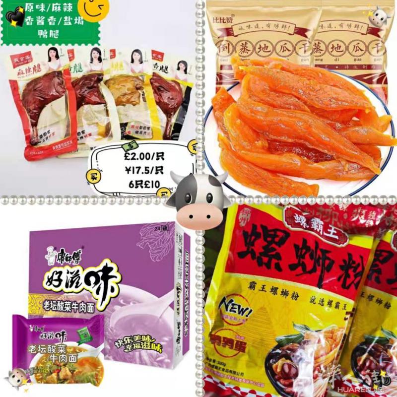 馋嘴屋零食铺