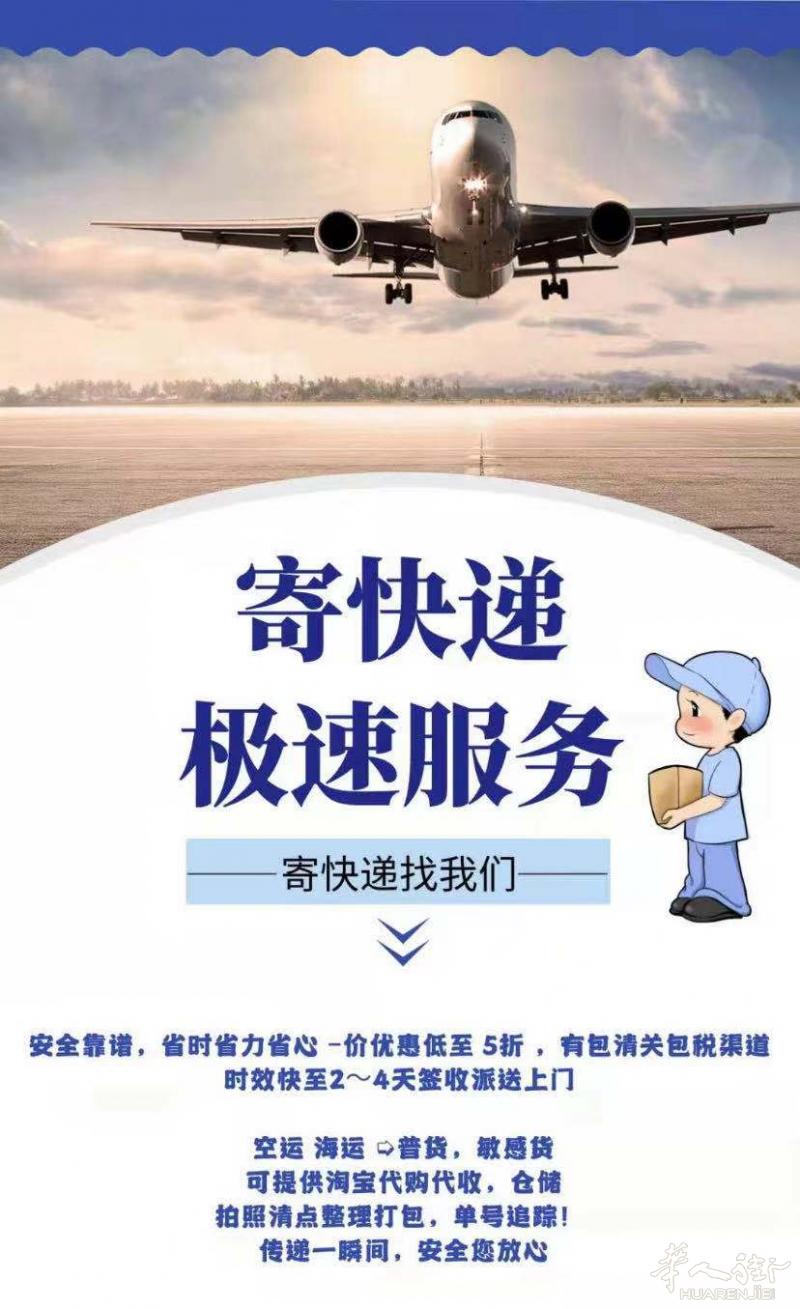 重磅消息!特价中国转运欧洲,淘宝集运,派送上门!价格亲民!