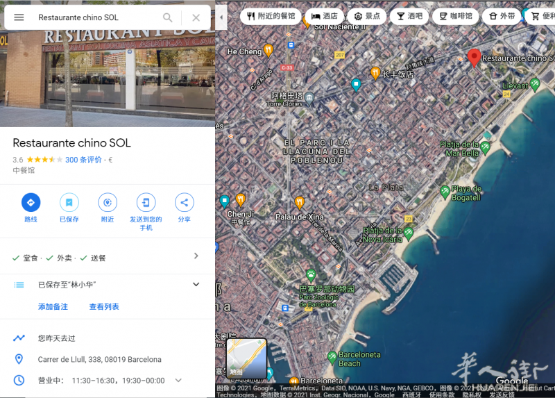 红太阳餐馆 10年多老店