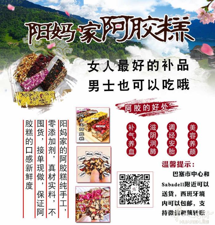 阳妈家的阿胶糕纯手工，真材实料，零添加剂，不囤货，不作假，接单现做，保证阿胶糕的