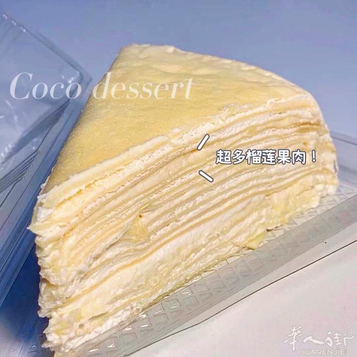 喜欢甜品的快看过来呀