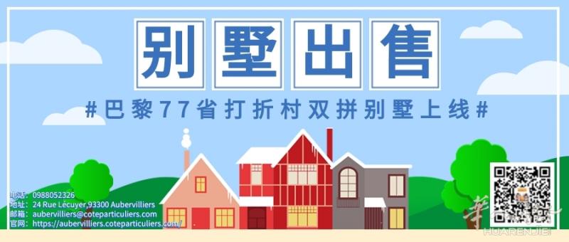 77省富人区打折村附近双拼别墅，稀缺资源卖一套少一套