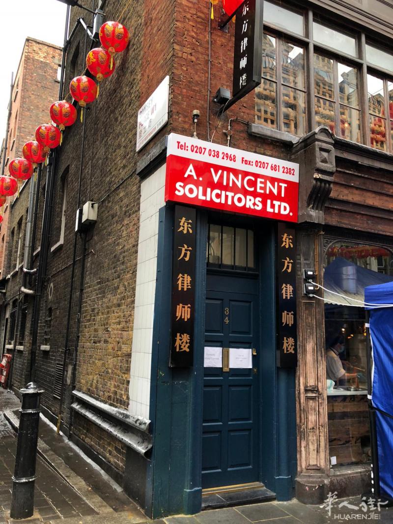东方律师楼身份申请法律事宜