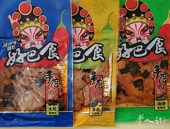 好巴适豆干买一送一数量有限预购从速详询微信dunfeng128
