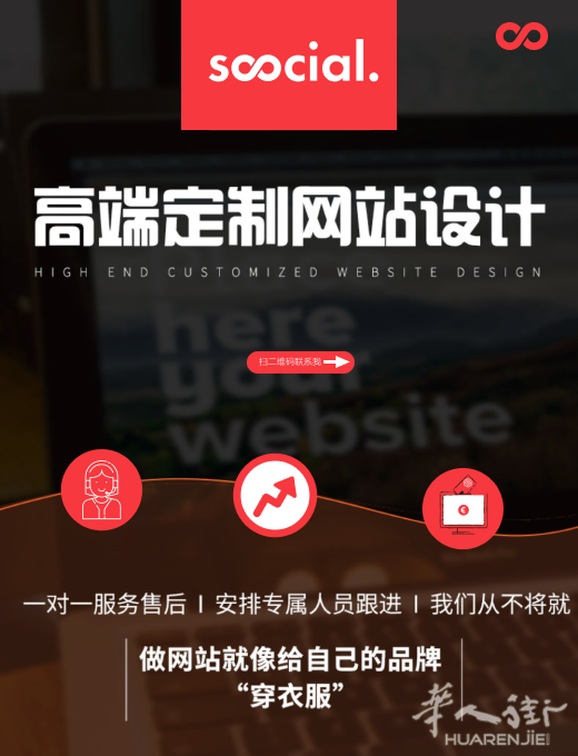 欧洲专业的网站制作和开发和新媒体管理公司