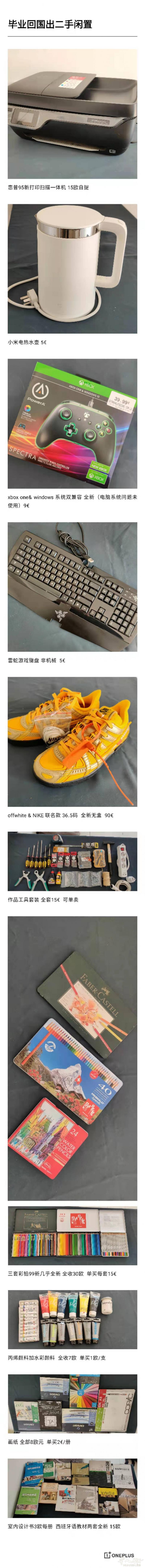 毕业回国99新二手闲置低价甩出