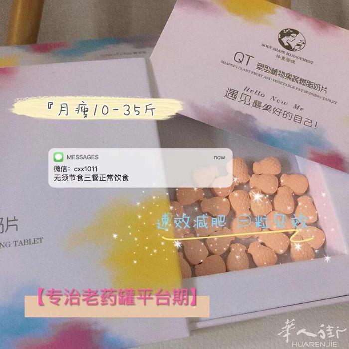 想瘦的帅哥美女看过来，月瘦8-30斤，不节食无副作用，本人亲测有效