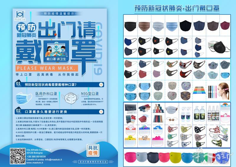大量清仓处理布料一次性口罩！