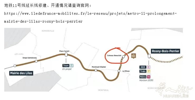Noisy le sec 地铁房三房一厅带阳台、车位、CAVE