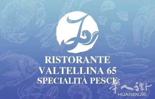 把“大海”搬回家！米兰君悦豪庭大酒店二楼VALTELLINA 65海鲜餐厅