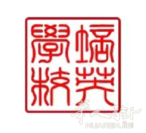 巴黎培英学校 全年中文 英文班招生中