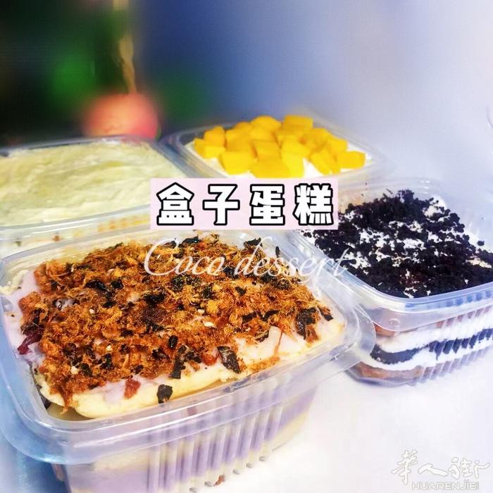 甜品控请进‼️