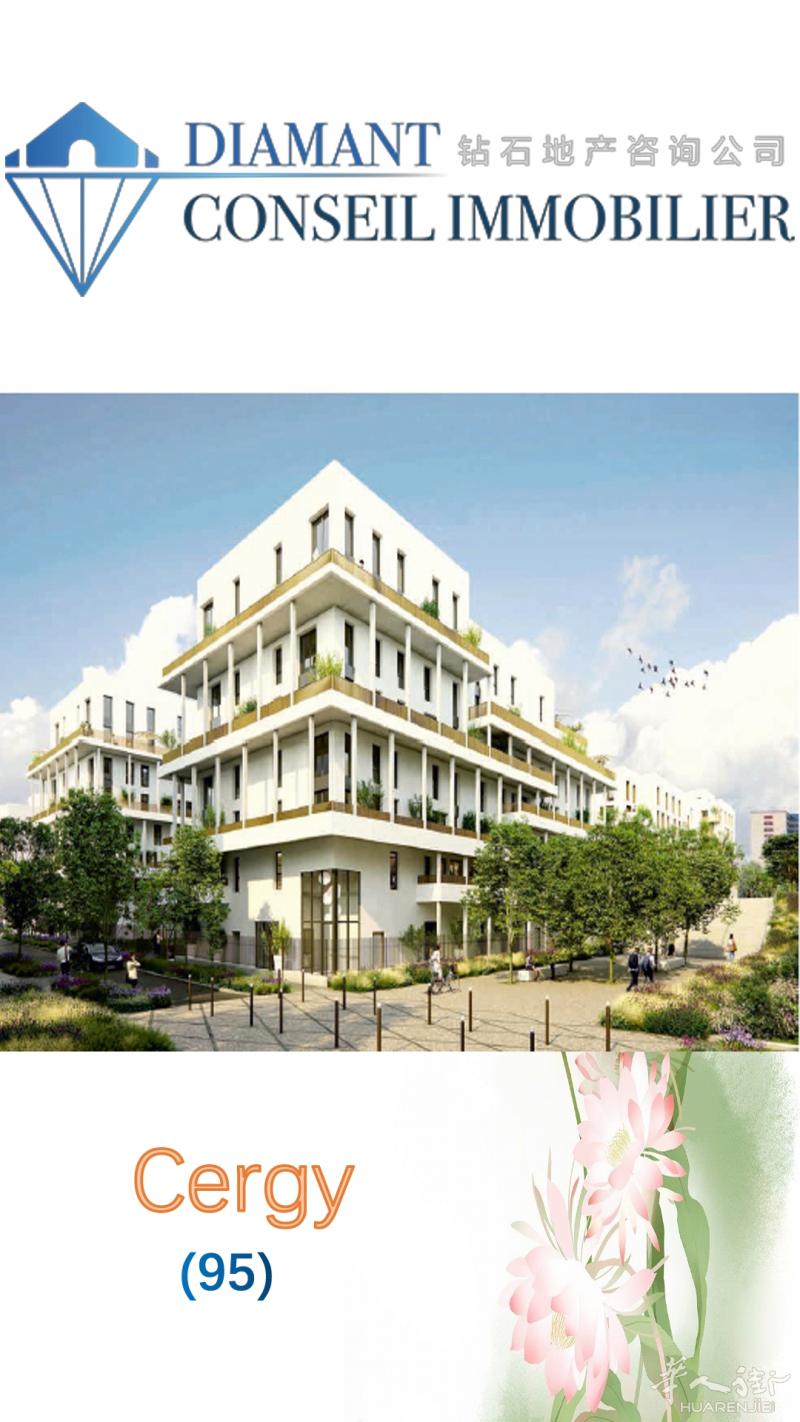 钻石地产｜95省新楼盘，法国第二大学术中心