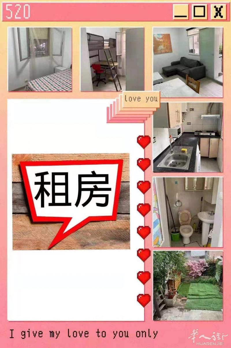 6号线usera2室1厅带院子整租