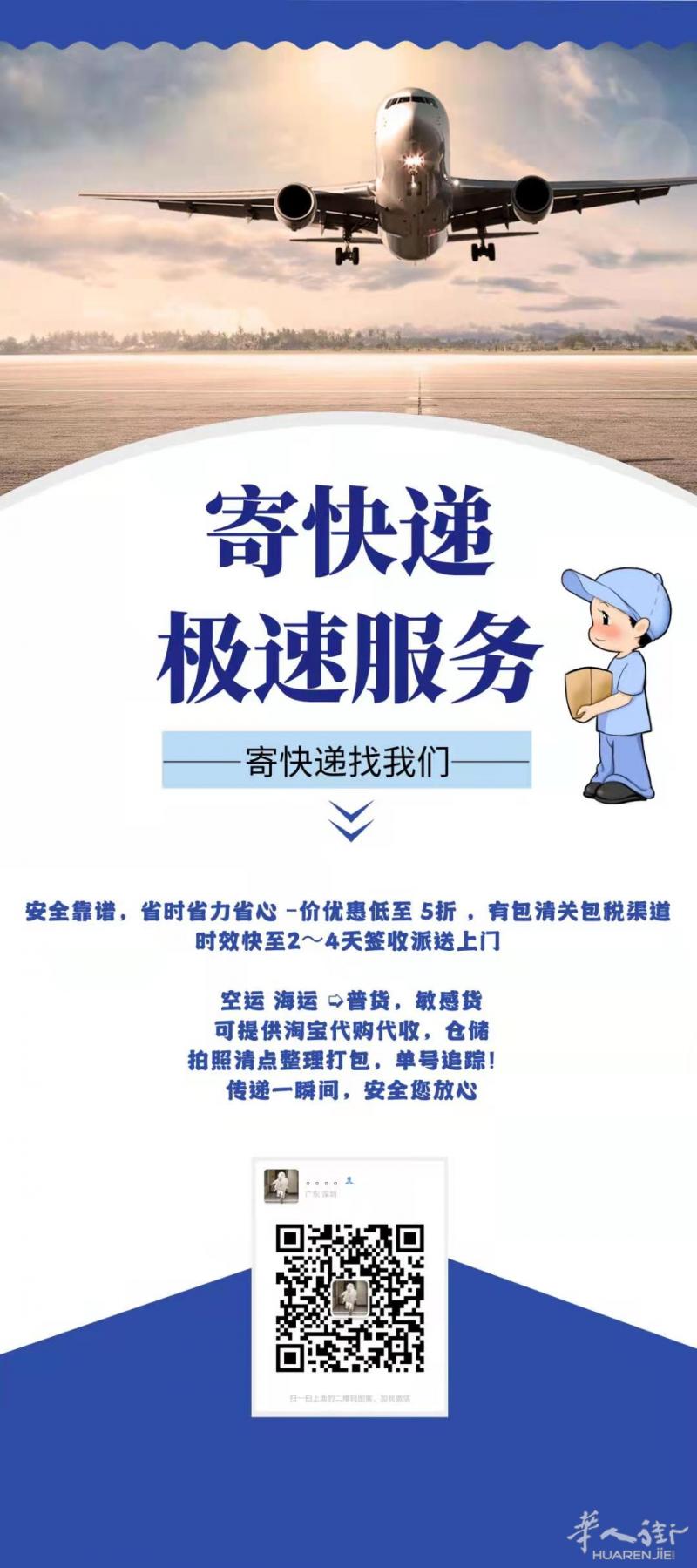 代购 代购