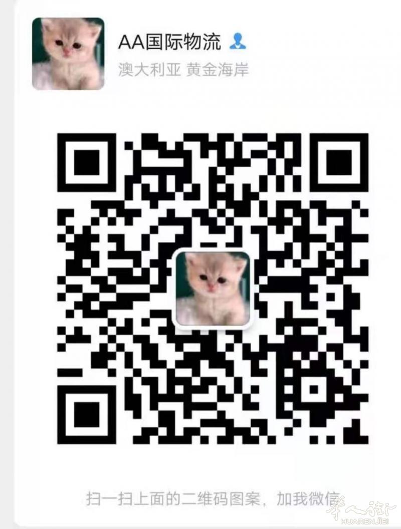 转运,海淘,集运服务,打包收货