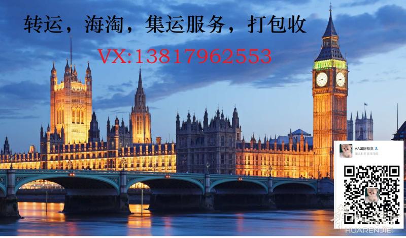 专为海外华人华侨及留学生提供专业的转运服务敏感货也有渠道