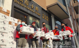 新开通都灵配送！国际士都旗下！士都优鲜APP下单立减8.8欧元！给您送到手上！超便宜！最便利！