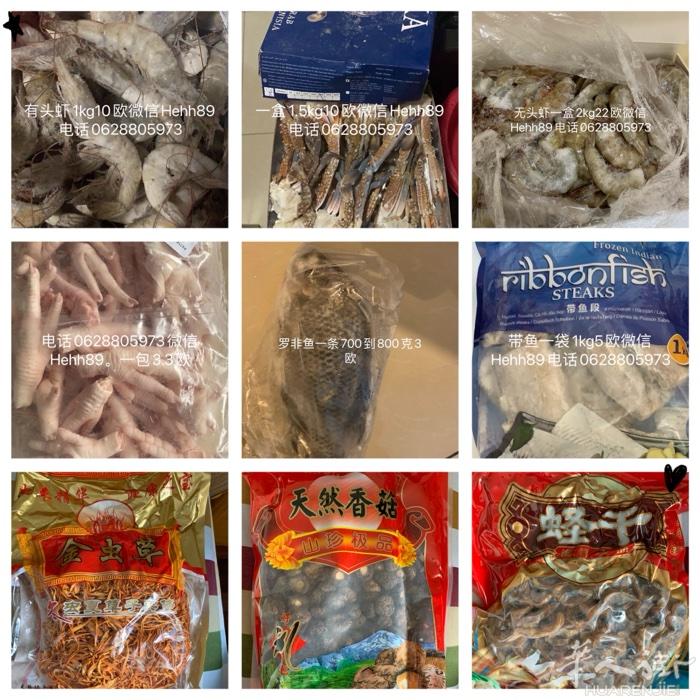 有需要如下冻品海鲜干货的朋友可以联系我微信Hehh89电话0628805973