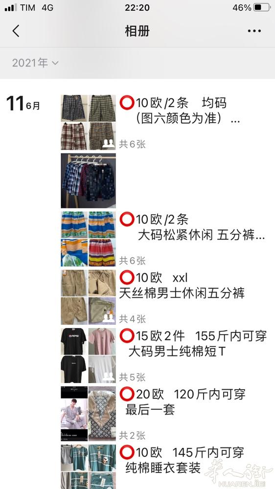 清一波断码库存，➕微信hello427441
