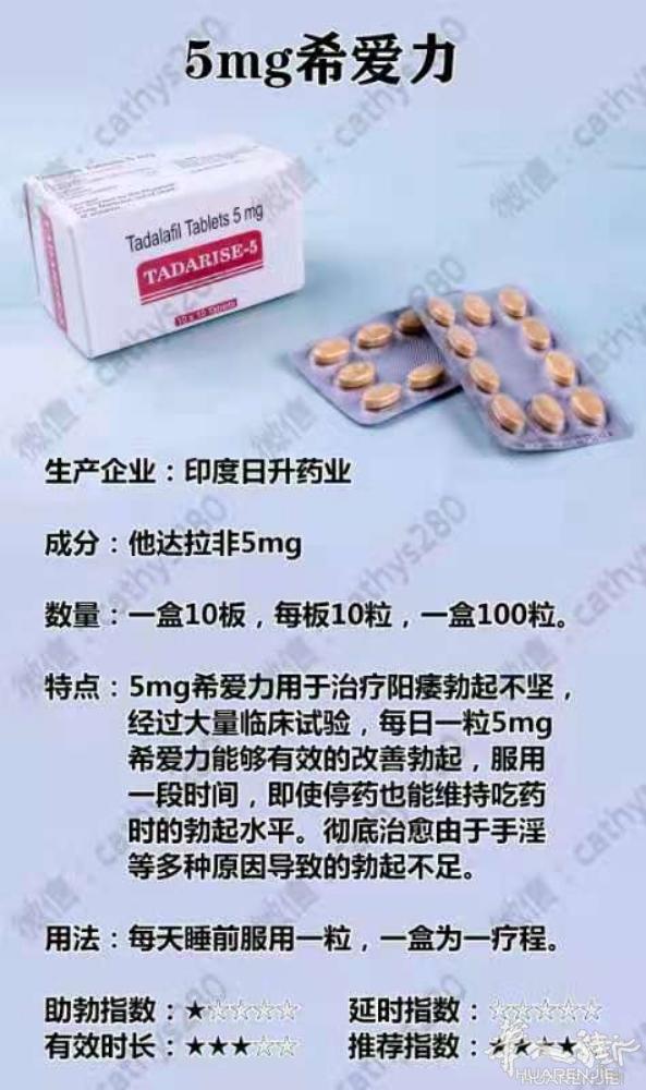 男性性功能障碍请选用5m希爱力，每天睡前1粒