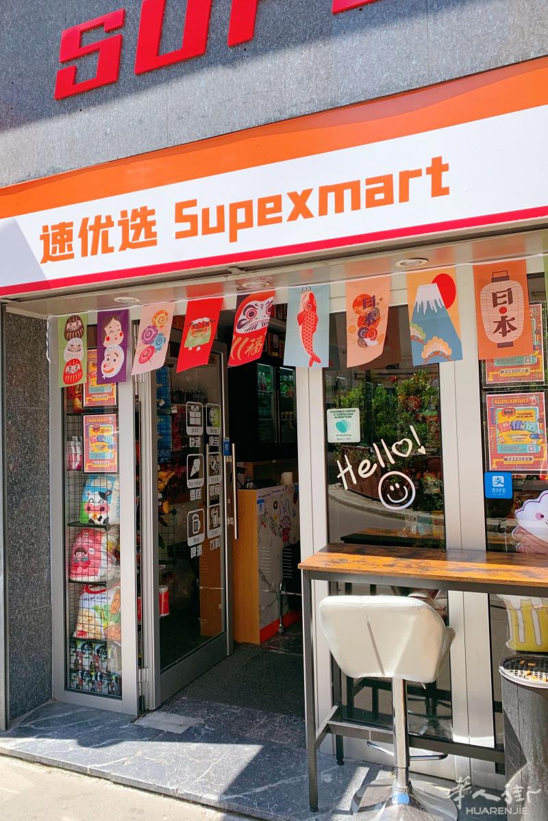 巴黎的“7-11”便利店，就在老佛爷附近！
