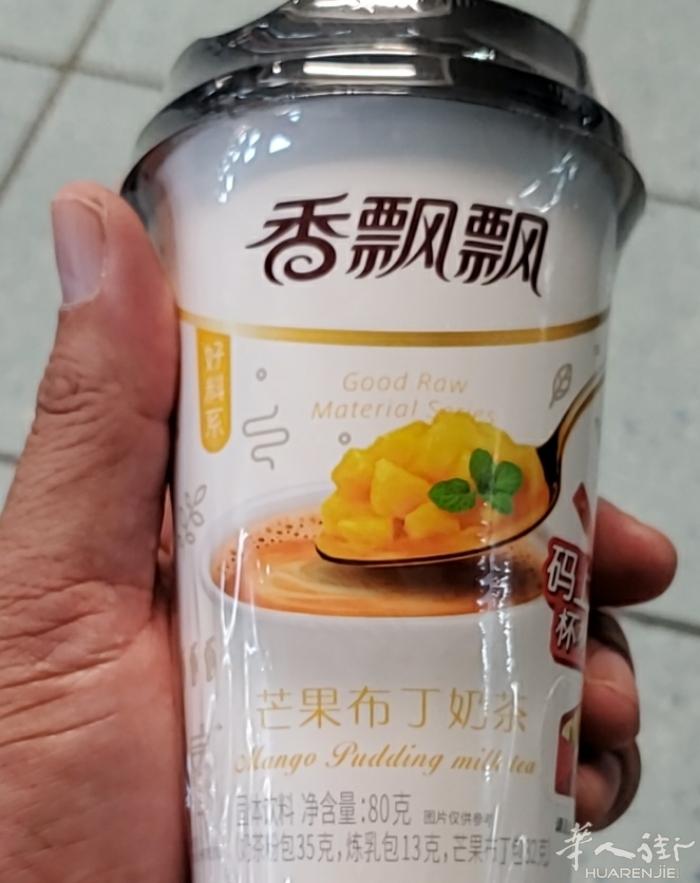 香飘飘蓝莓奶茶1€/p,原价2.5€,数量有限预购从速