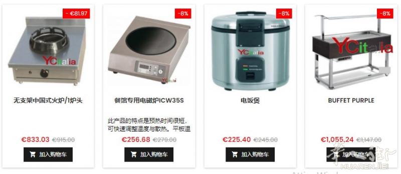 https://ycitalia.com/it/ 餐馆设备出厂价,意大利境内包邮