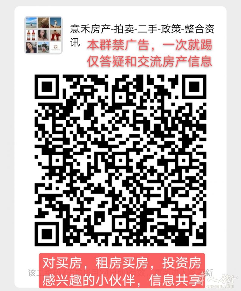 买房卖房有不懂？政策变化太快无法消化？想参与拍卖房的投资？想购买精致二手房源？
