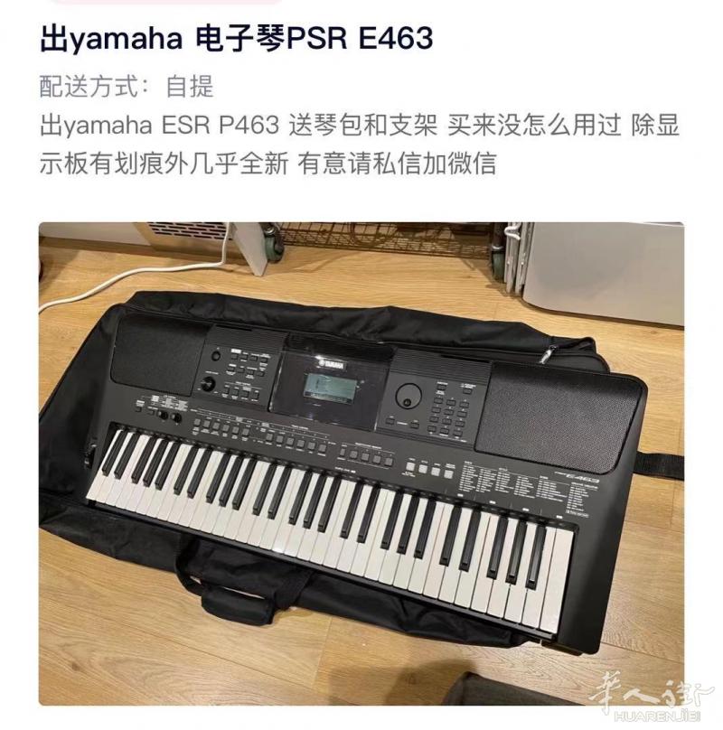 出一台电子琴和一台缝纫机
