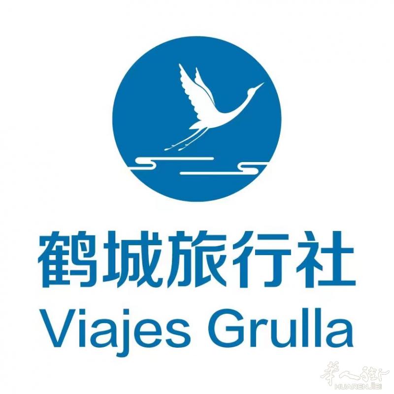 马德里鹤城旅行社，回国机票，核酸检测预约，一条龙服务