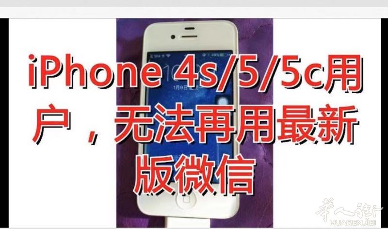 专门解决不支持微信.全民K歌.抖音等等.苹果手机五代,MiNi第1代和平板第1代。门店belleville