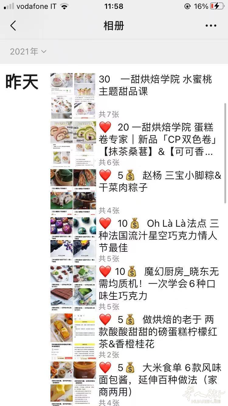 出售米熊下厨房系列所有课程*带图文视频讲解）微信 673467329