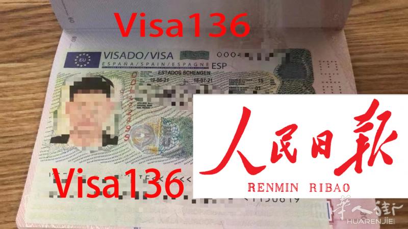 西班牙个人旅游签证，百分百买签