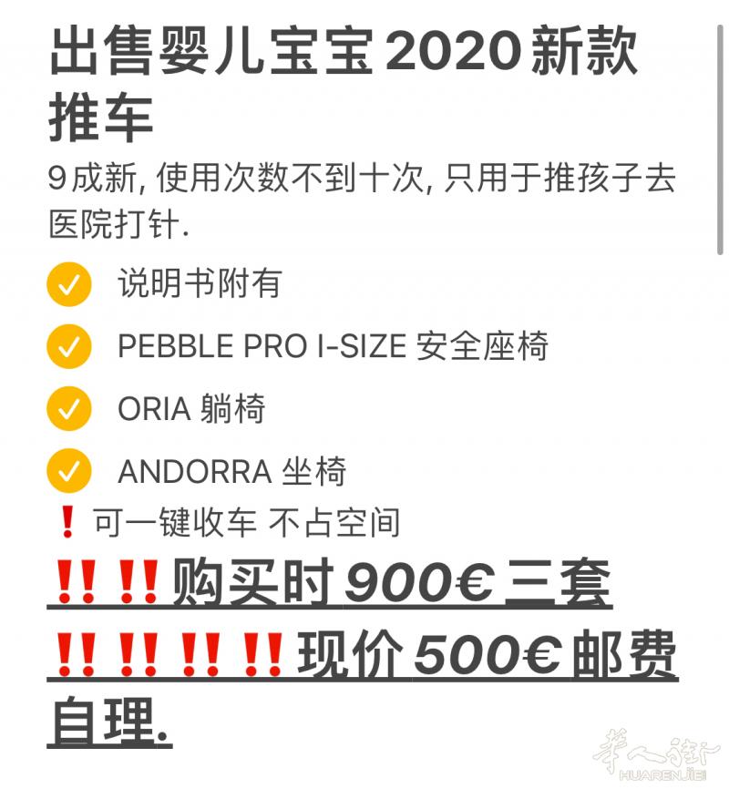 全新婴儿宝宝推车