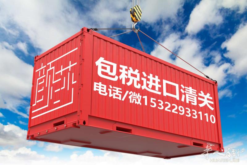 意大利-香港-中国大陆,免拆箱原箱整板包税包清关,可清关敏感货