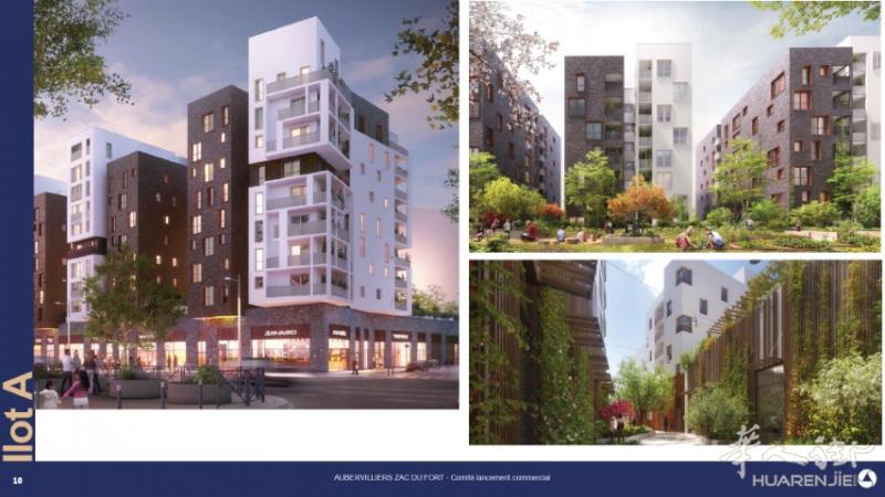 熱：Aubervilliers生態小區第2次新樓開盤 距7、15號地鐵350米