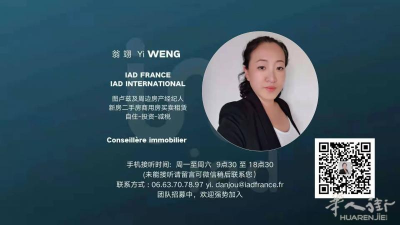 图卢兹及周边房产私人顾问