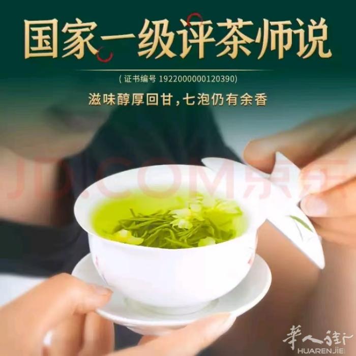 信阳毛尖  茉莉花茶  数量有限   物美价廉zmx2011322