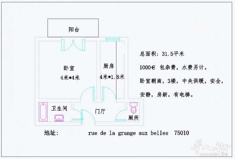 巴黎10区Belleville附近好房出租