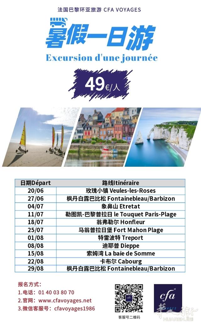 49€/人起,环亚暑假海滨一日游,周末休闲好去处!