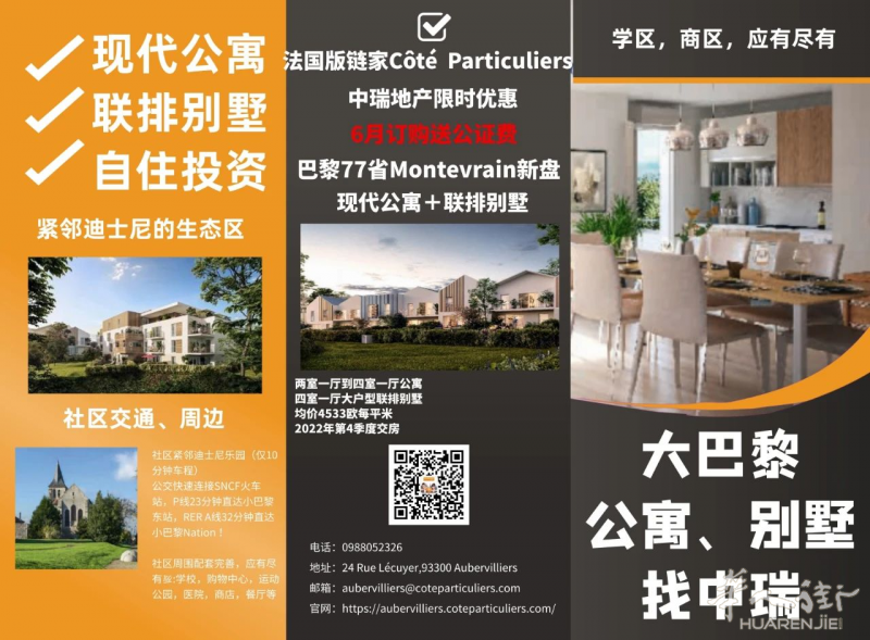 77省富人区别墅、公寓，马上联系订购送公证费