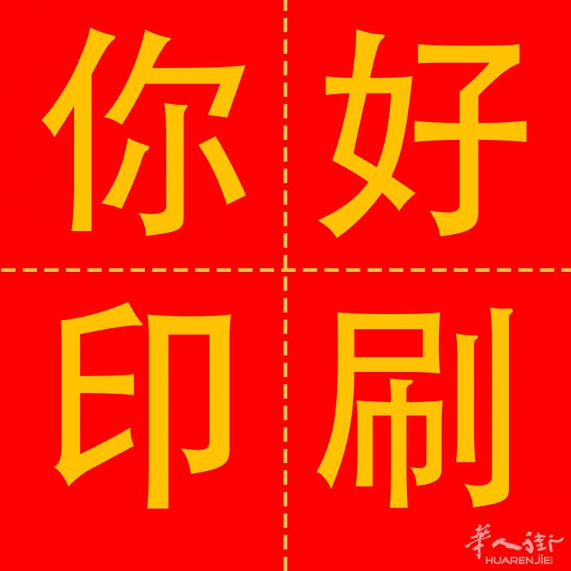 印刷厂直印 质量高 价格最低 全法免费送货