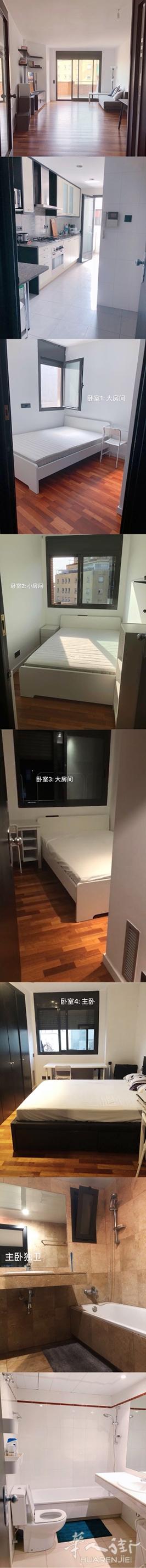 巴塞整租，市中心圣家堂附近四室两卫出租