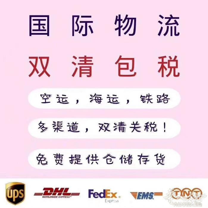 中国-法国：诚信服务，价格合理，清关顺利，包税高效派送到家！