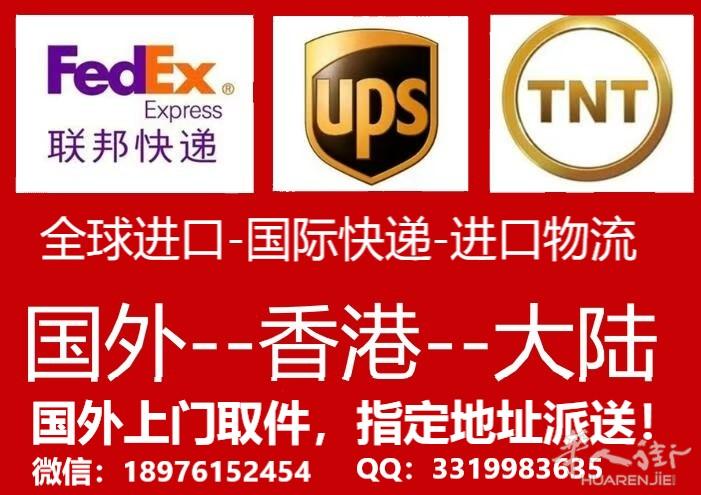 西班牙进口到香港/中国大陆，国际快递业务，进口专线物流