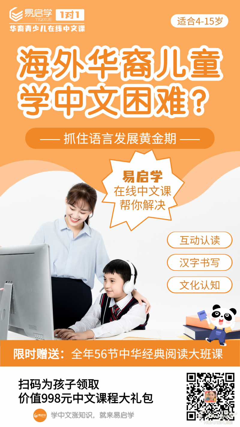 中文学校也要货比三家，家长们如果真的重视孩子的中文教育，可以选择他们，性价比高